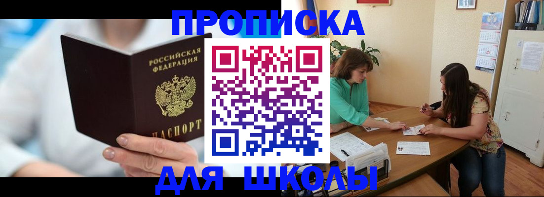 прописка иностранных граждан в Янауле
