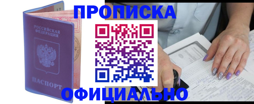регистрация для школы в Янауле