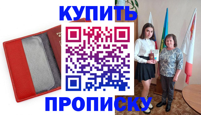 временная регистрация поиск в Янауле