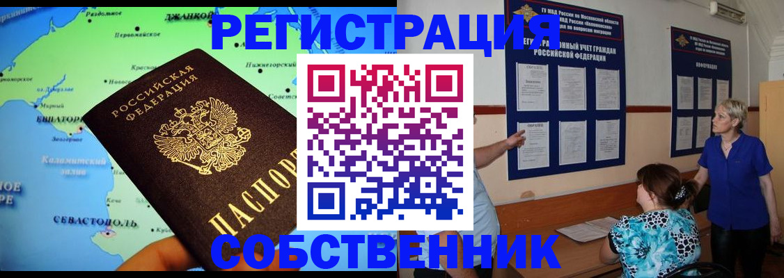 временная регистрация в Янауле