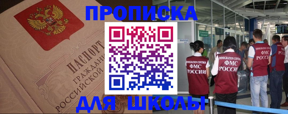 временная регистрация для всех в Янауле