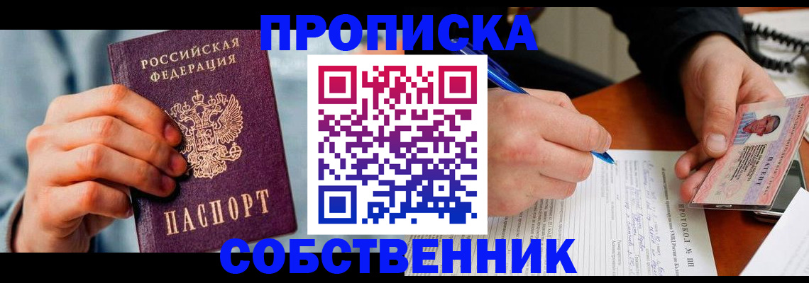найти адрес прописки в Янауле