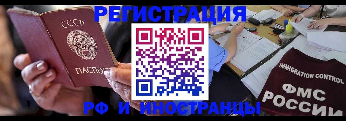 регистрация в Янауле